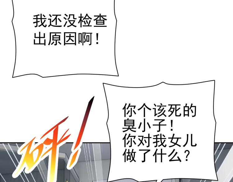 第17话 检查身体？108