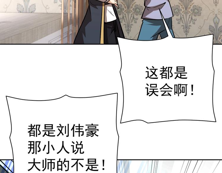 第18话 羽毛？103