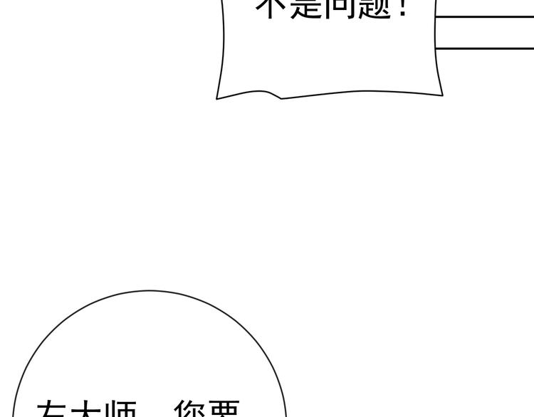 第18话 羽毛？117
