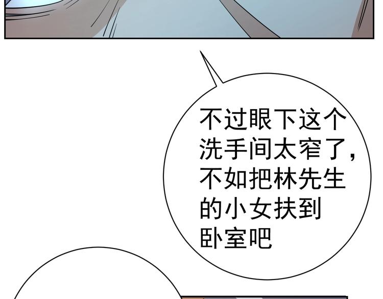 第18话 羽毛？48