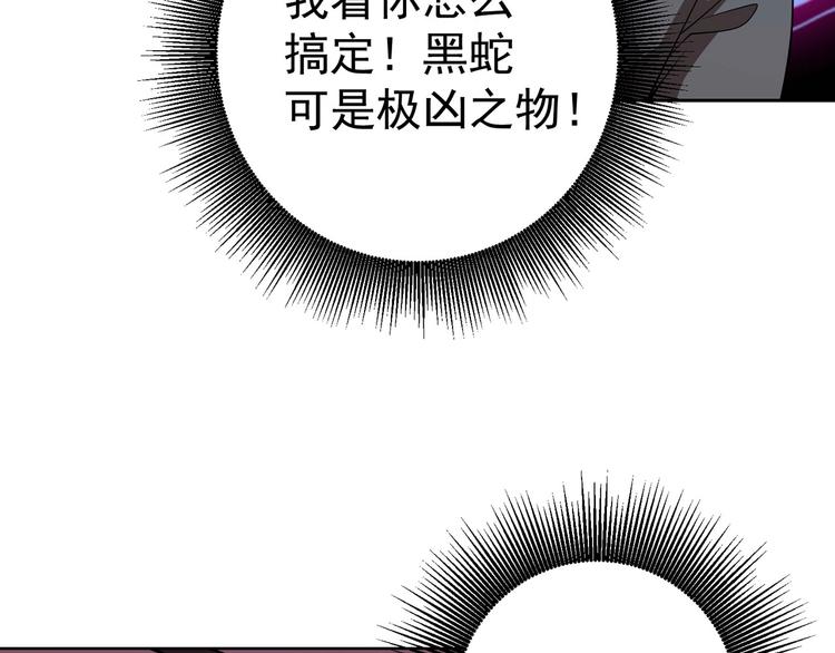 第3话 逆转乾坤！92