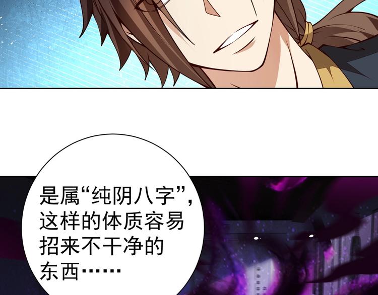 第10话 二指阻拦！76