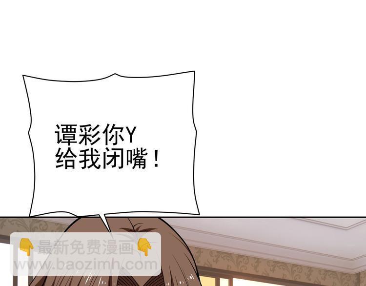 第17话 检查身体？61