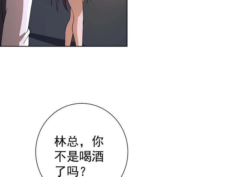 第4话 遭遇一群混混！50