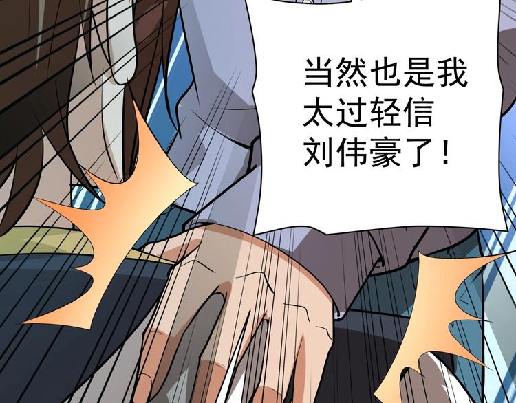 第18话 羽毛？105