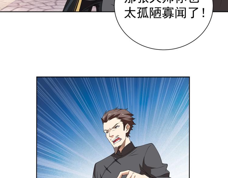 第3话 逆转乾坤！53