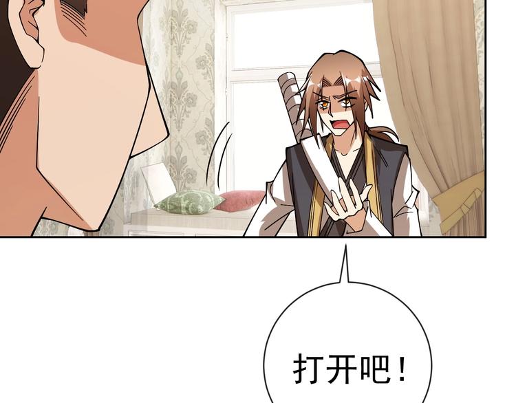第18话 羽毛？120