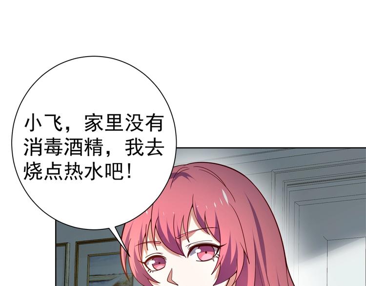 第11话 电疗加针灸！35
