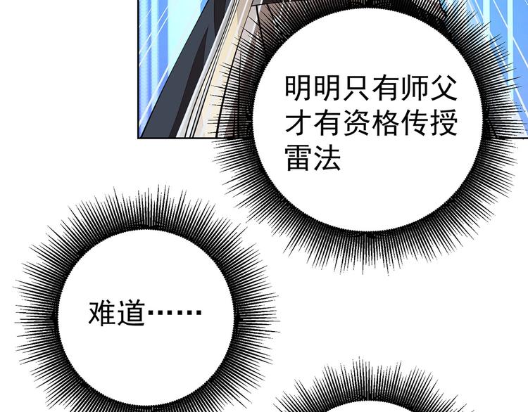 第20话 风水对决！9