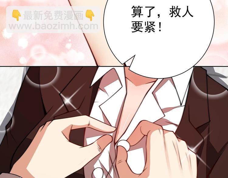 第6话 共处一室！23