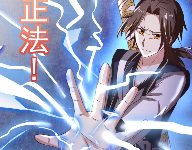 第5话 善恶终有报！66