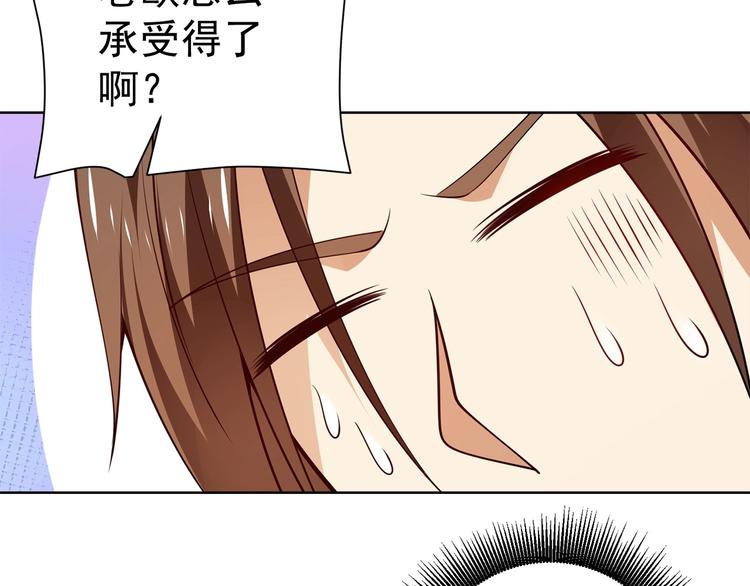 第11话 电疗加针灸！85