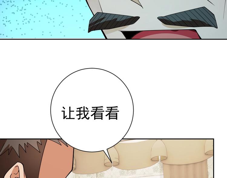 第18话 羽毛？119