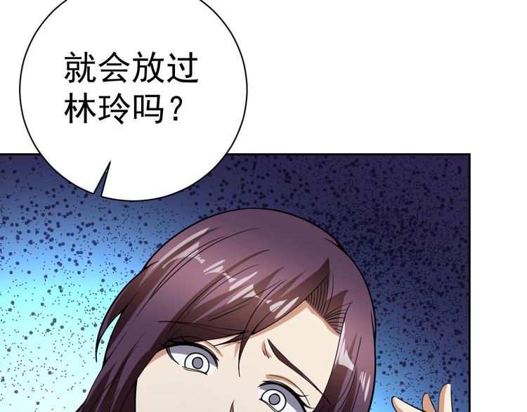 第19话 对决！66