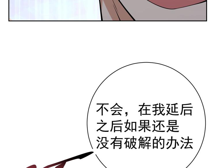 第18话 羽毛？83