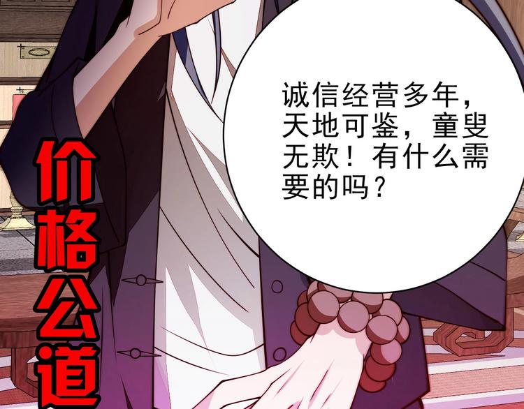 第16话 报复！204