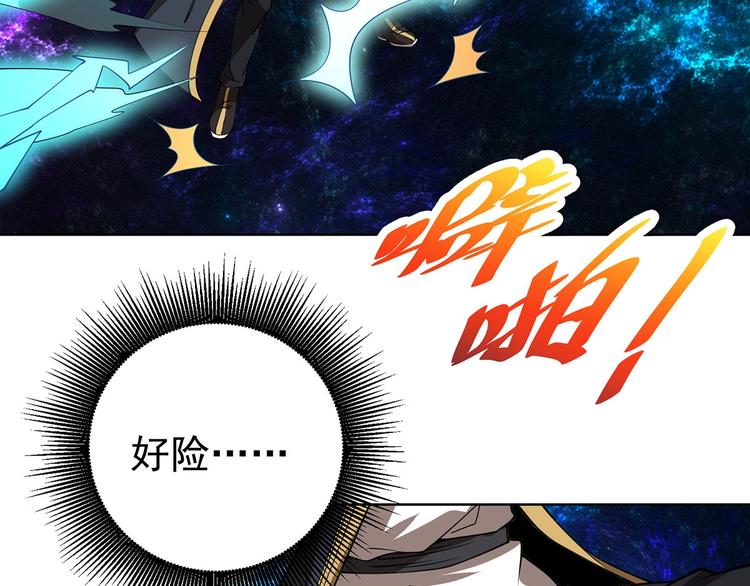 第20话 风水对决！77