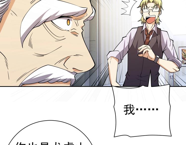 第18话 羽毛？30