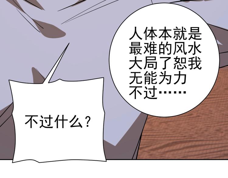 第18话 羽毛？93