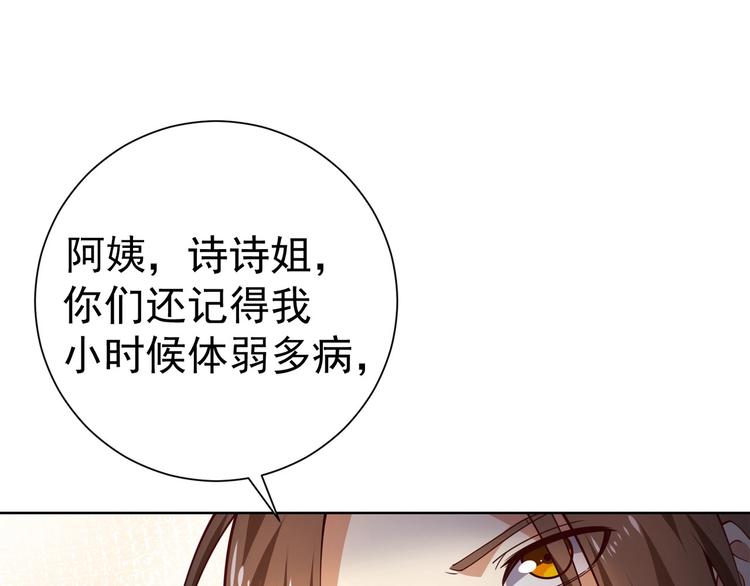 第10话 二指阻拦！101