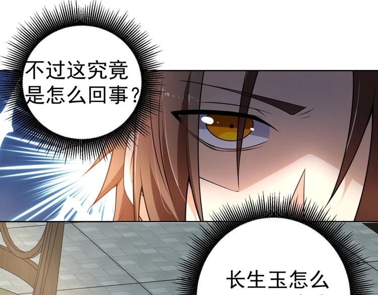 第7话青梅竹马再相遇！80