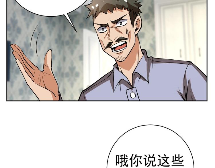 第18话 羽毛？132