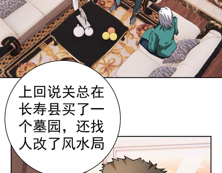 第17话 检查身体？26
