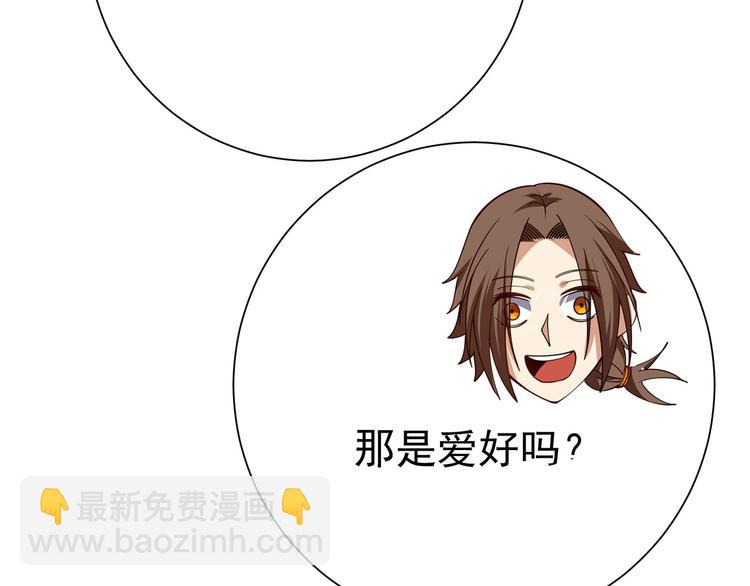 第10话 二指阻拦！69