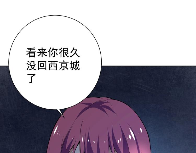 第8话 别动我妹子！3