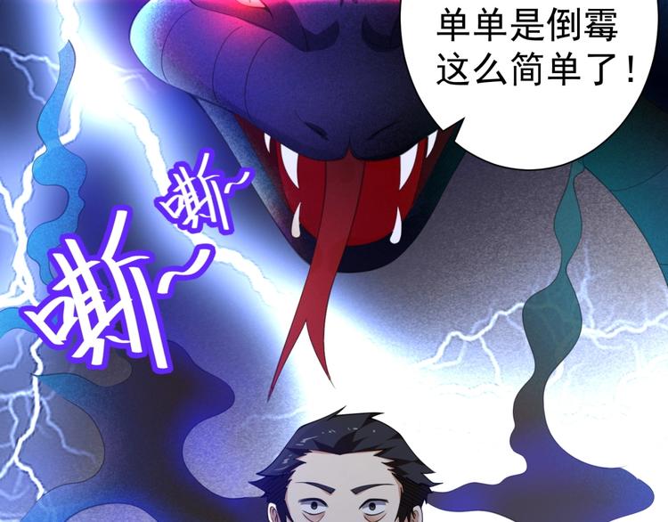 第3话 逆转乾坤！33