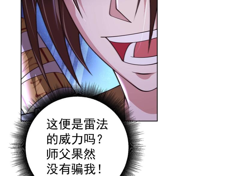 第5话 善恶终有报！81