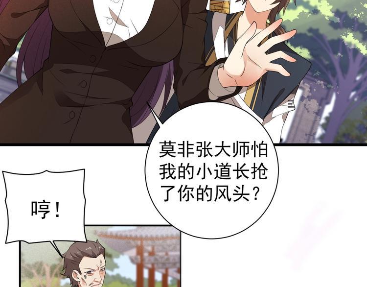 第2话 对局！44