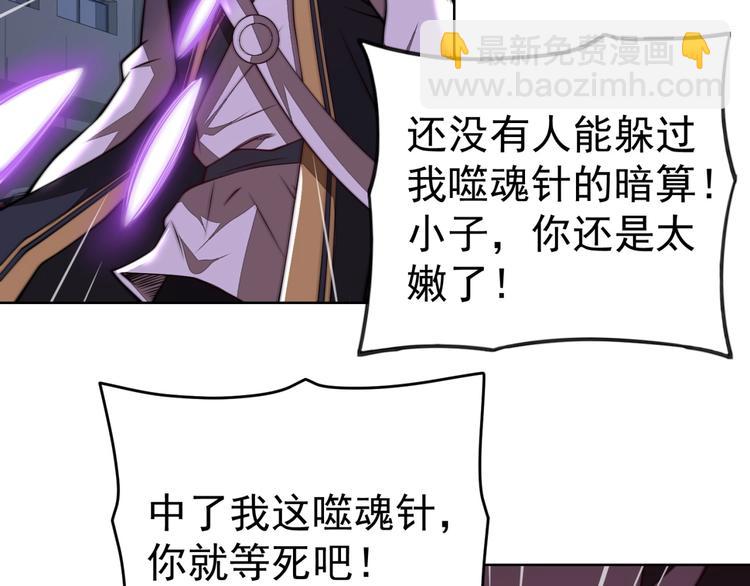 第5话 善恶终有报！113