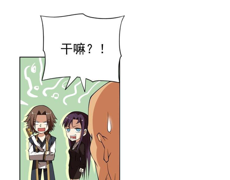 第4话 遭遇一群混混！61
