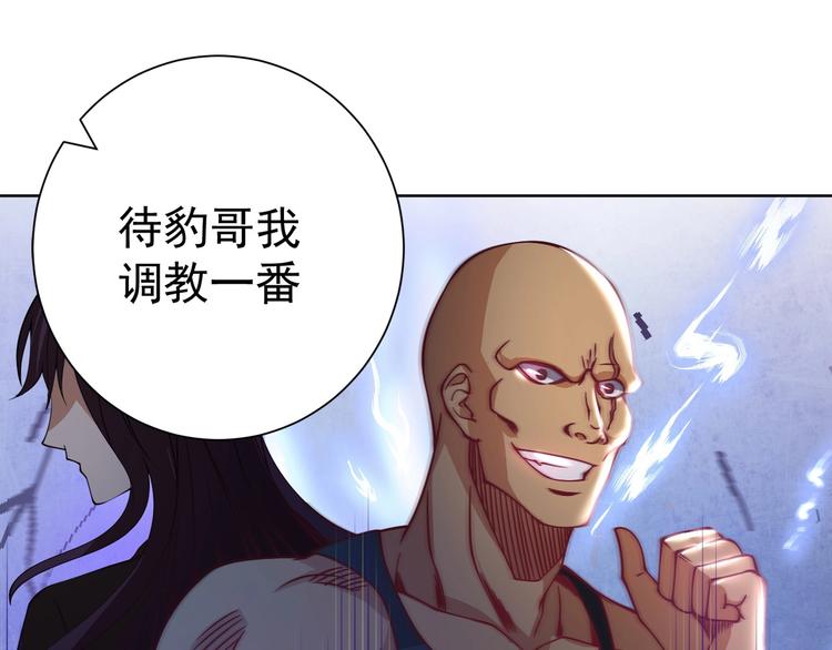 第4话 遭遇一群混混！84