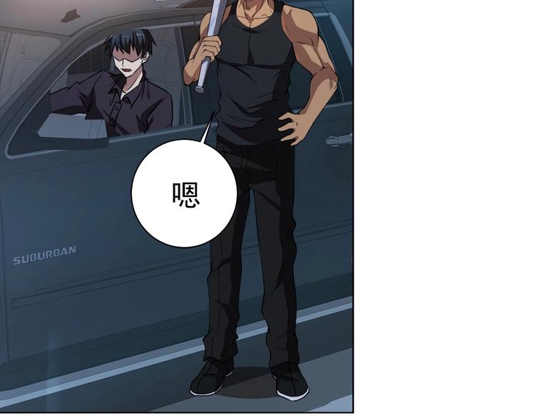 第4话 遭遇一群混混！42