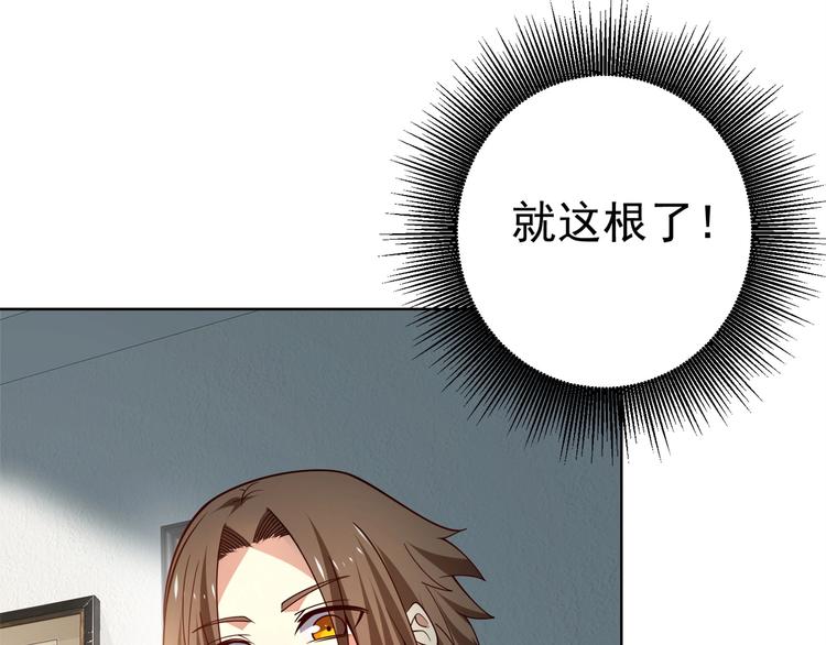 第11话 电疗加针灸！33