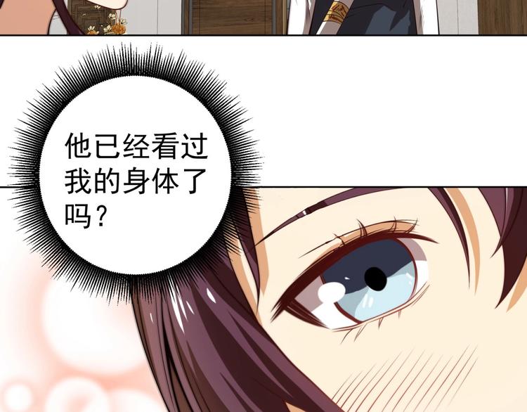 第7话青梅竹马再相遇！28
