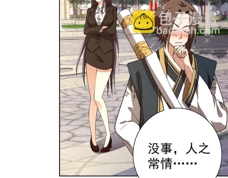 第3话 逆转乾坤！141