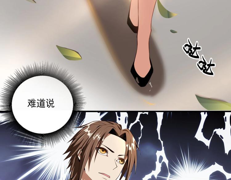 第1话 小道士下山！45