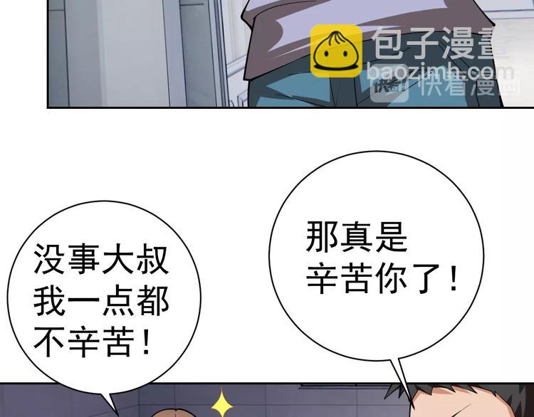 第17话 检查身体？98