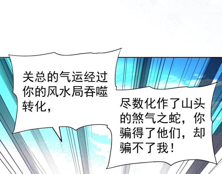 第3话 逆转乾坤！28