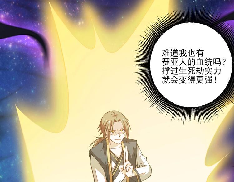 第13话 万箭穿心！114