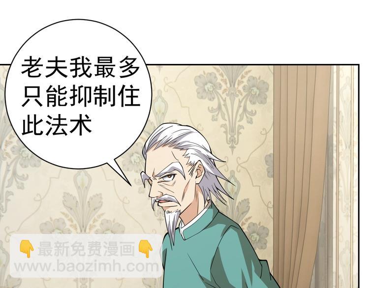 第18话 羽毛？79