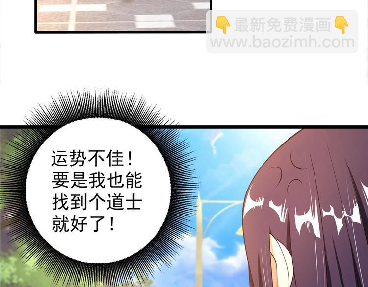 第1话 小道士下山！76