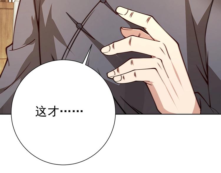 第16话 报复！54