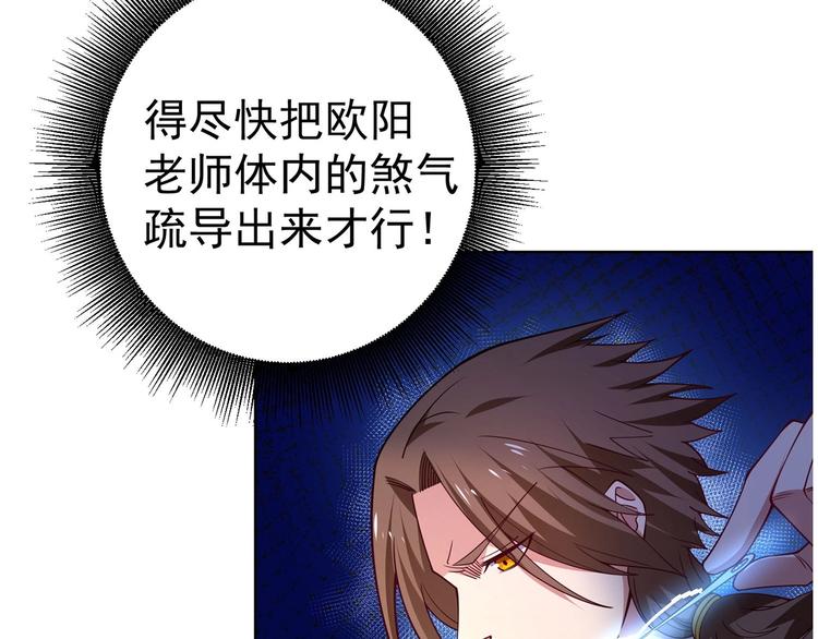 第11话 电疗加针灸！68