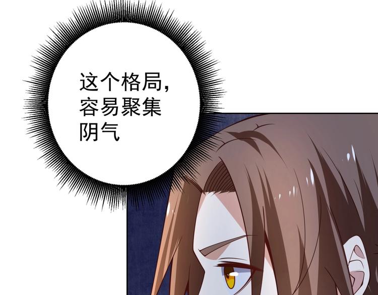第9话 飞来袜子！17