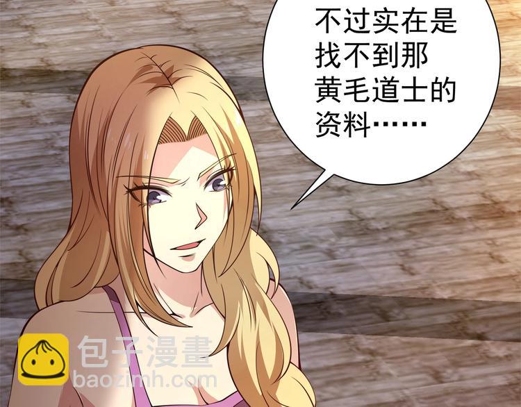 第16话 报复！32