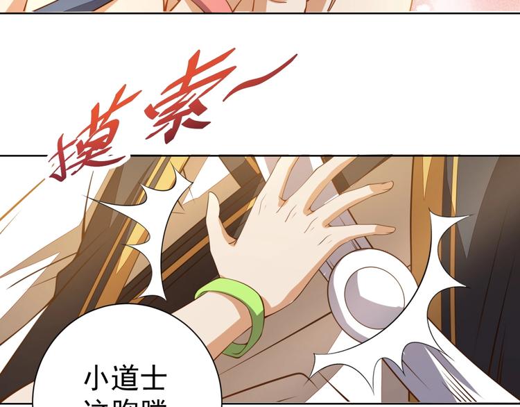 第12话 幻术？60